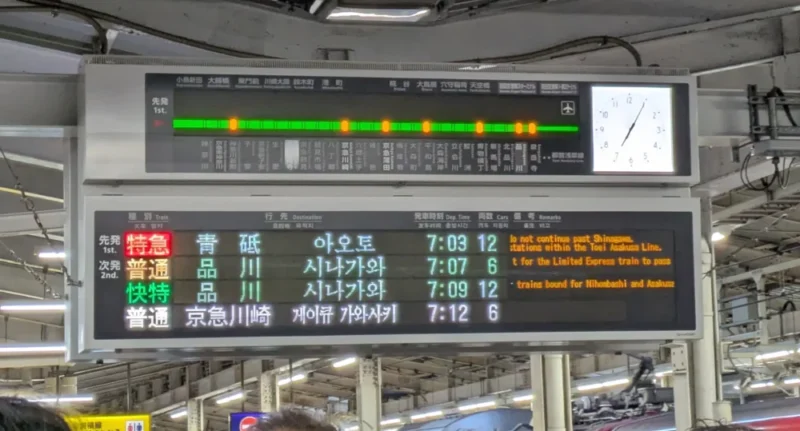 横浜駅京急線の時刻